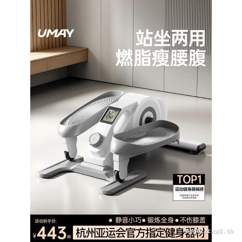 Youmei Mini Oval Machine Home Fitness เครื่องรูปไข่ขนาดเล็ก Silent Walking Machine Space Walking Ped