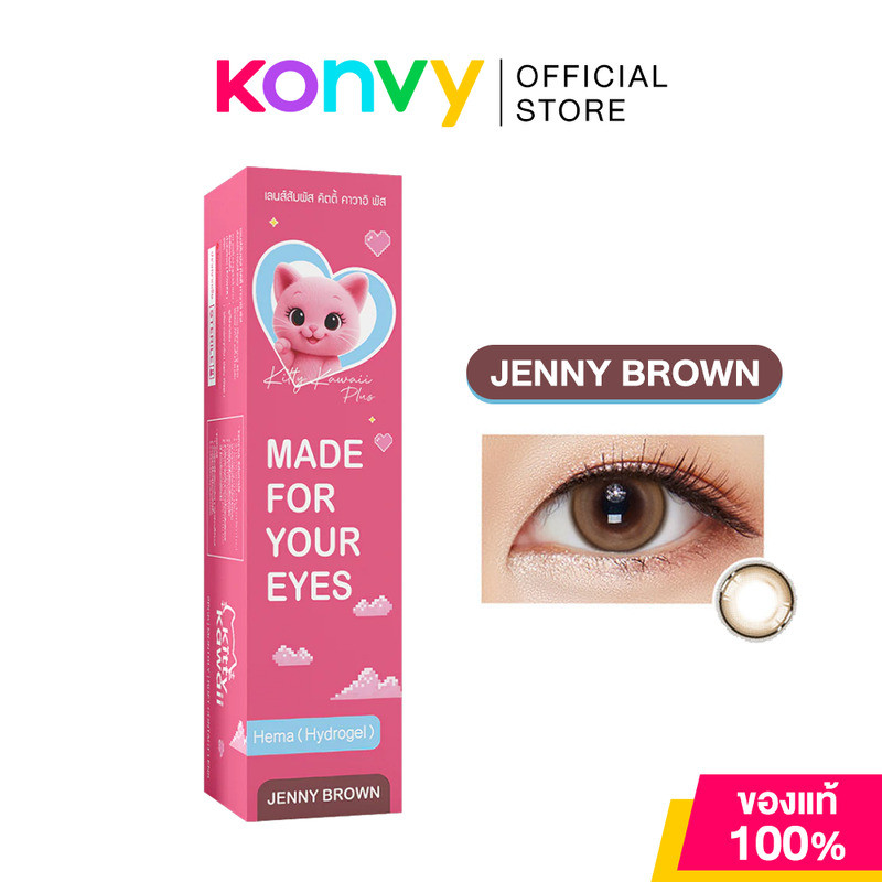 Kitty Kawaii Plus Contact Lens Jenny Brown Vial [1 Pair] #-0.75 คอนแทคเลนส์รายเดือน คิตตี้ คาวาอิ.