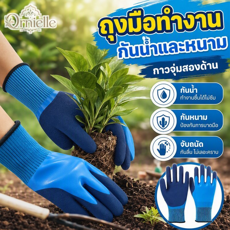 ป้องกันถุงมือทํางานสองด้านจุ่มน้ํายางกันน้ําหนามป้องกันการลื่นสกปรกทน