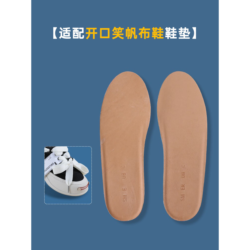 Piman ของแท้ Adapt to smilerepublic Open Smile Canvas Insole Smiley Shoes Cowhide Pad Feet Men Women