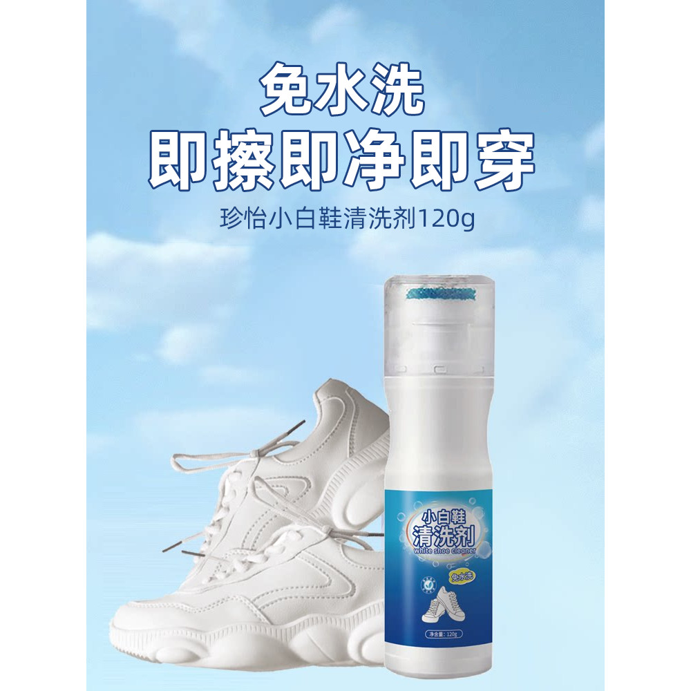 Zhenyi White Shoe Cleaner 120g