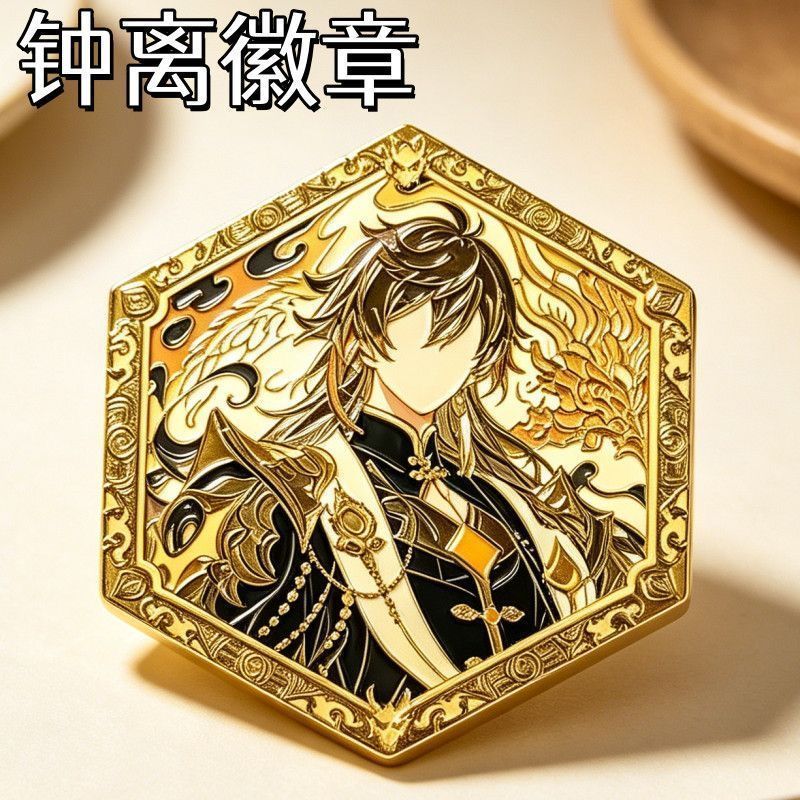 岩王帝君钟离徽章蚀刻章雷电将军芙宁娜游戏周边二次元谷子配饰9/3 Rock King Emperor Zhongli badge, etched seal, Raiden Shogun, Furina