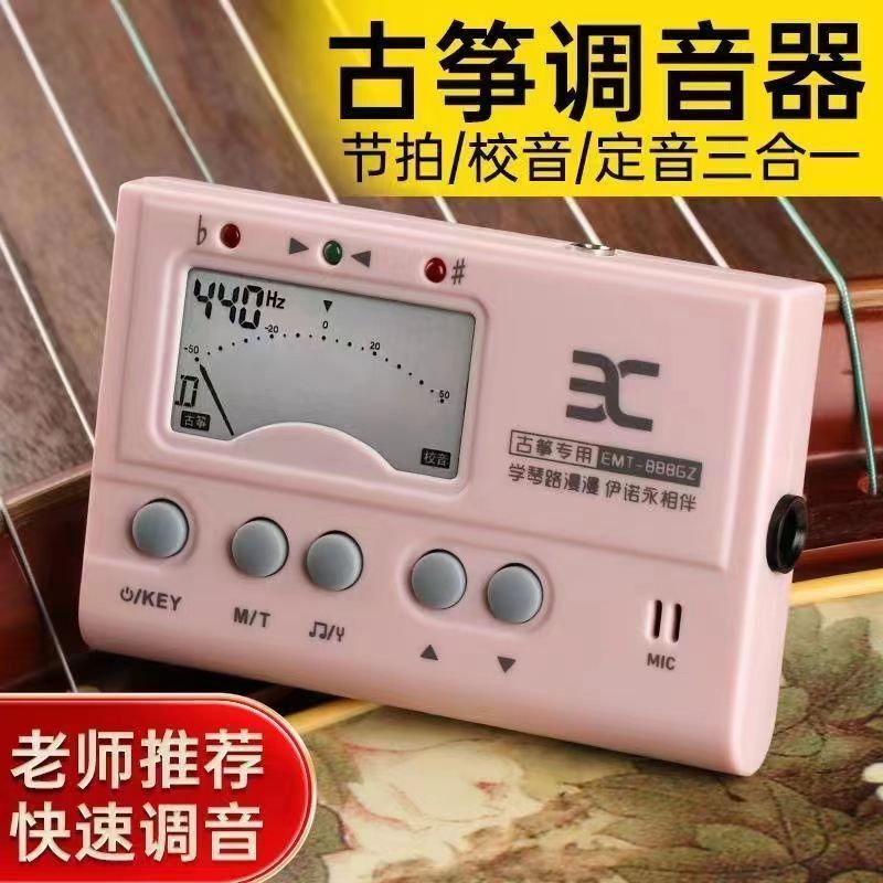 Ino Guzheng Tuner EMT-888GZ Metronome Tuning Tuner Three-in-One Universal Professional เฉพาะ Y266182