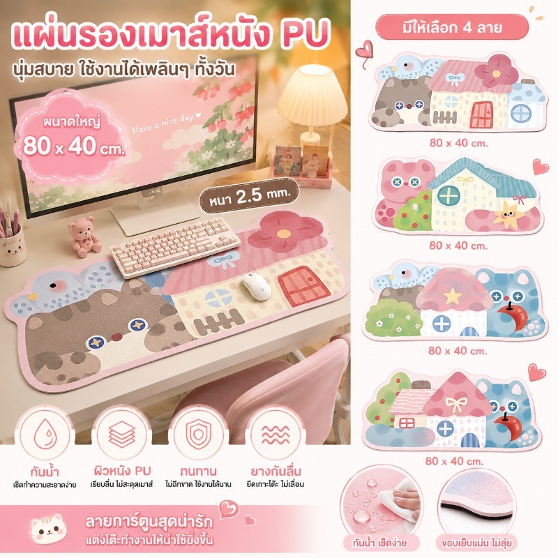COD แผ่นรองเมาส์หนัง สไตล์เจ้าหญิง กันน้ำมัน กันเปื้อน กันรอย เช็ ใช้งานได้ทั้งทำงานและเล่นเกม