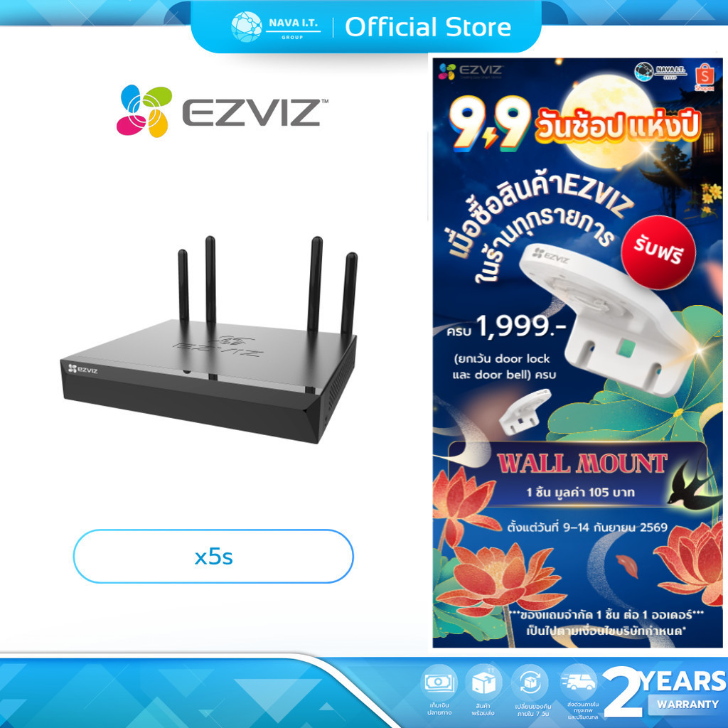 (มีส่งด่วน)EZVIZ X5S NVR ไร้สายตัวเก่ง ต่อกล้องง่าย สัญญาณแรงไม่มีหลุด ( ไม่มี HARD DISK )