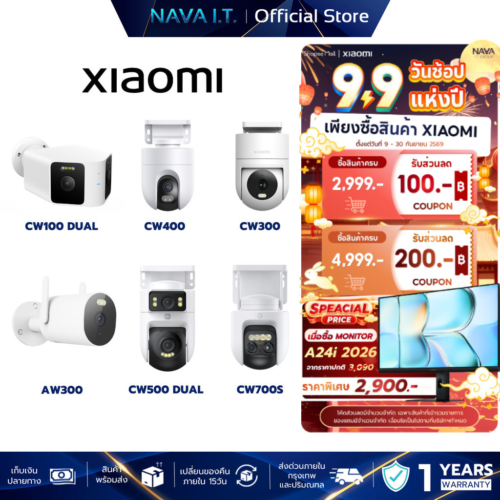 XIAOMI SMART CAMERA กล้องวงจรปิดภายนอก CW100 / CW400 / CW300 / AW300 / CW500 กันน้ำ กันฝุ่น AI ตรวจจ