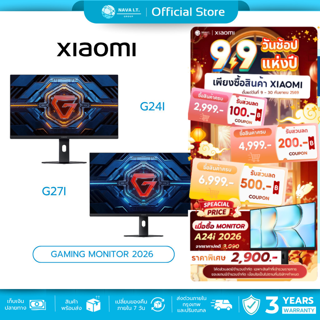 (มีส่งด่วน) Xiaomi Gaming Monitor 2026 G27i / G24i จอคอม อัตรารีเฟรชสูง 200Hz 1msGTG ป้องกันแสงสีฟ้า