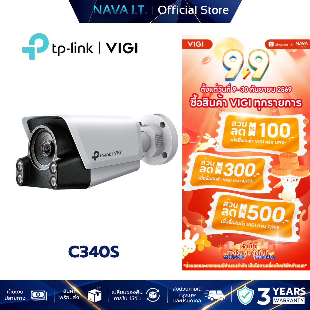 VIGI C340S 4MP COLORPRO NIGHT VISION NETWORK CAMERA กล้องวงจรปิดภายนอก