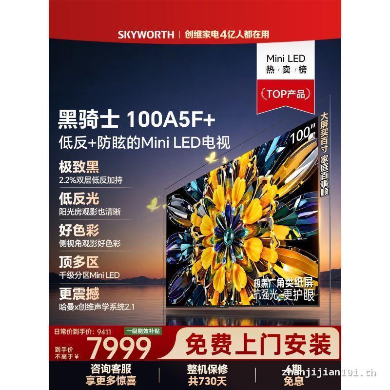 ((พร้อมสต็อก) [4+64G หน่วยความจําขนาดใหญ่] Chuangwei A5F+100 นิ้ว Mini LED Anti-Reflective Game TV