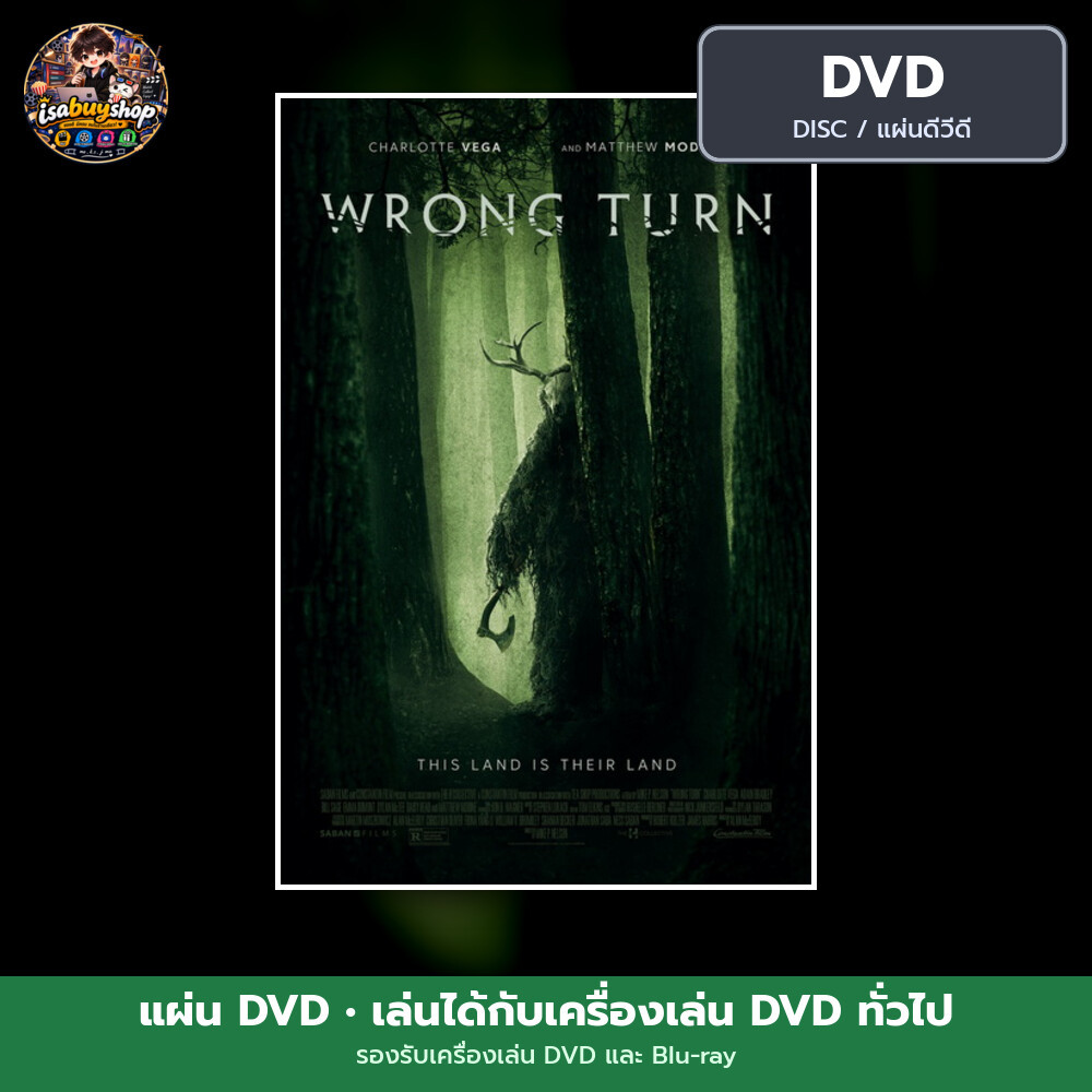 DVD หนัง Wrong Turn แผ่น dvd หนังใหม่ ดีวีดี ซับไทย