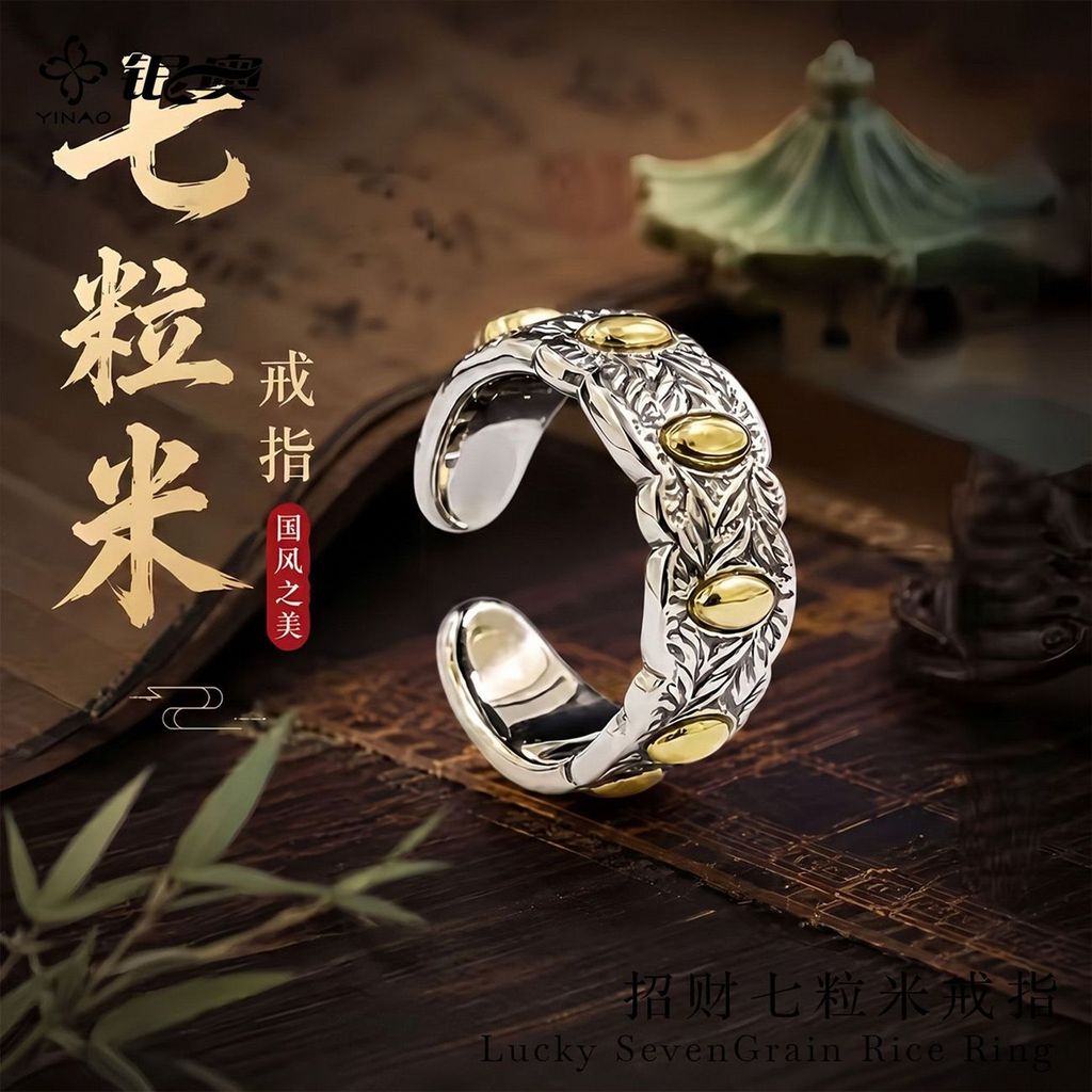 2026 สินค้าใหม่ [Silver Olympic Lucky Seven Rice Ring Female Light Luxury Niche Design Girlfriend Bi