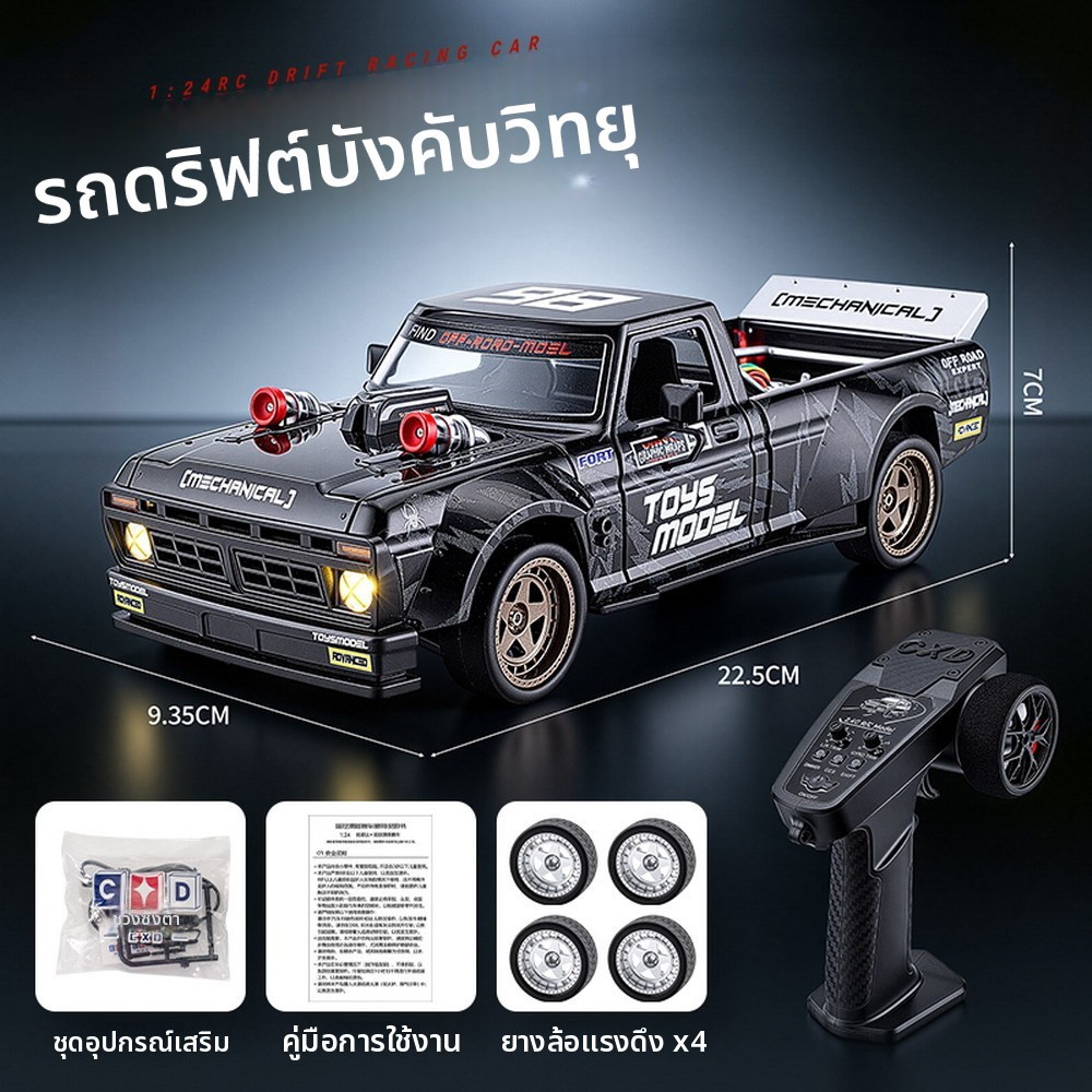 CXD รถจําลองแบบลอยตัว 1:24 คัน, รถจําลองแบบคลาสสิก Ken Block, รถจําลองแบบลอยตัว RC