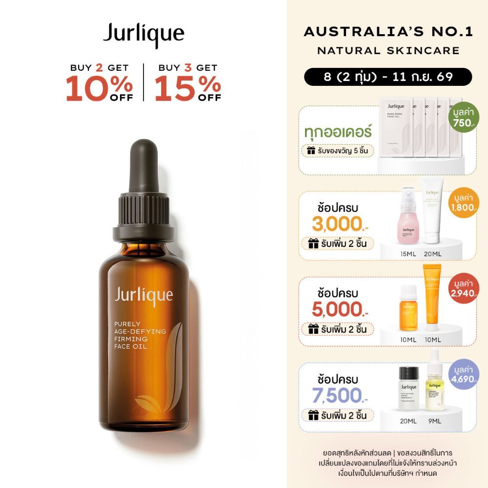 Jurlique Purely Age-Defying Firming Face Oil 50ml. - เฟซออยล์สูตรanti-aging เพื่อผิวชุ่มชื้นรู้สึกกระชับขึ้น บำรุงล้ำลึก