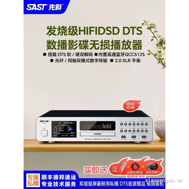 ((ในสต็อก) Xianke SA055 Fever-Grade DSD HD Player dvd Player บลูทูธ DTS5.1 Lossless CD Player