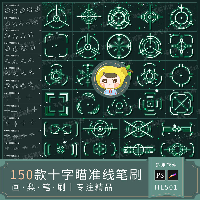 Pro procreate Brush ps Brush Cross Target Line Sniper Target ยิง Red Dot กระจกหลายตัว
