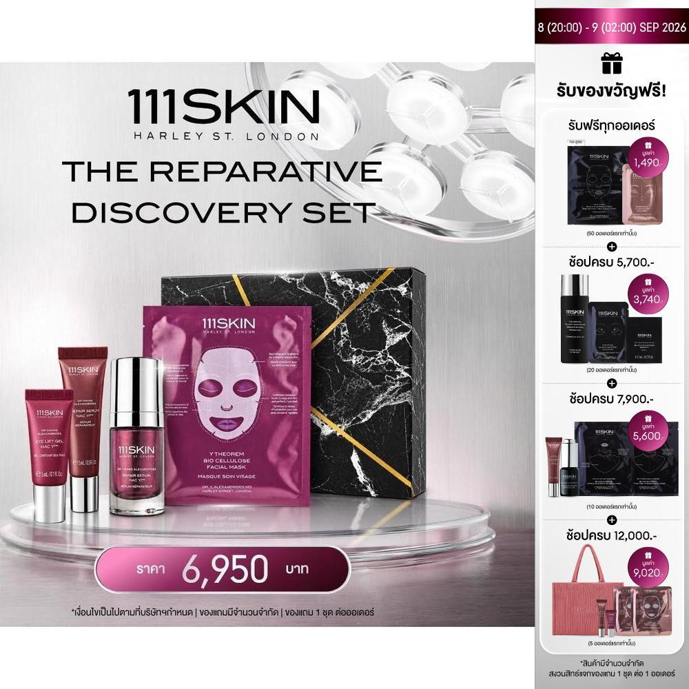 111SKIN - The Reparative Discovery Set