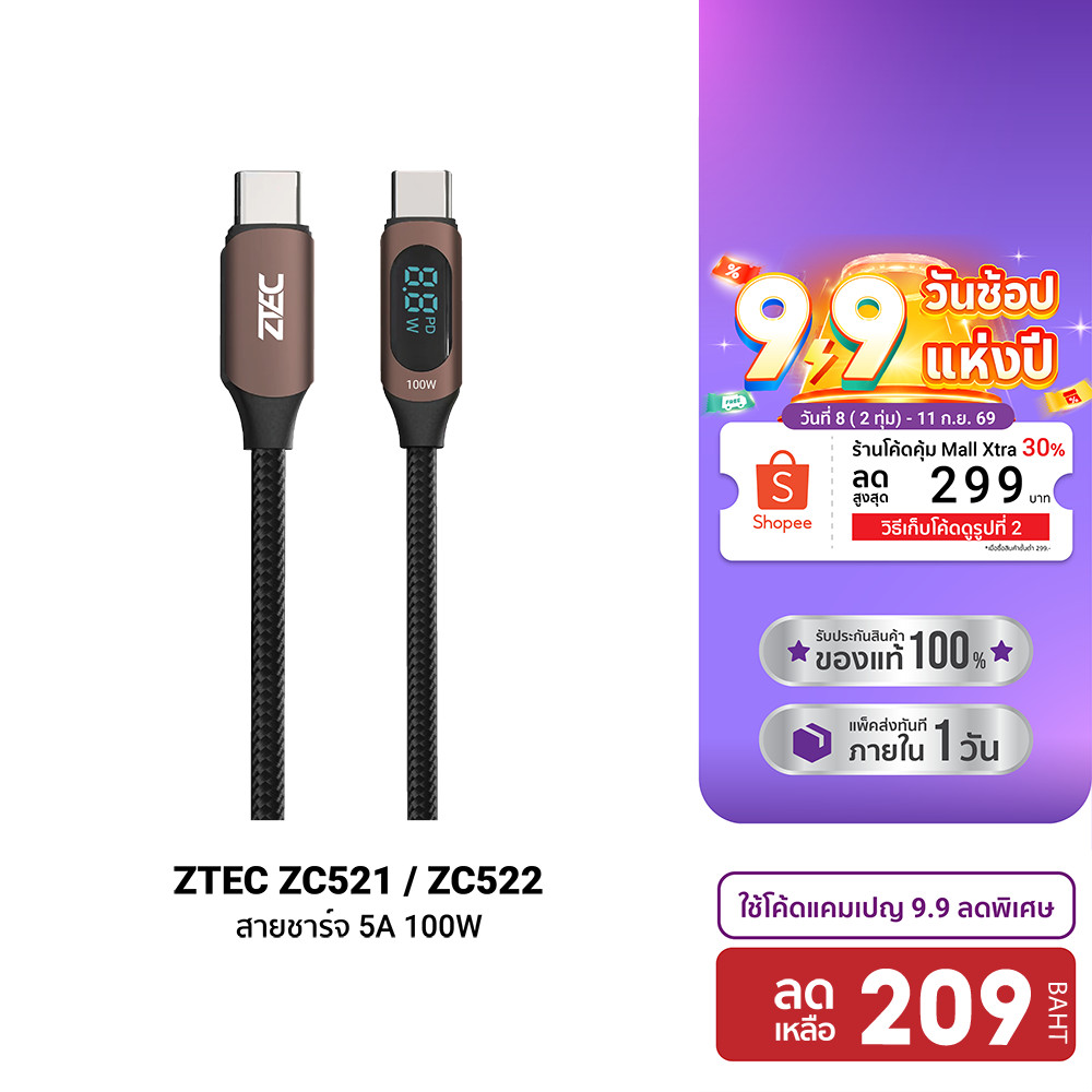 ZTEC ZC521 / ZC522 สายชาร์จ 5A 100W สายวัดกำลังไฟ USB-C to USB-C วัสดุสายถัก -24M