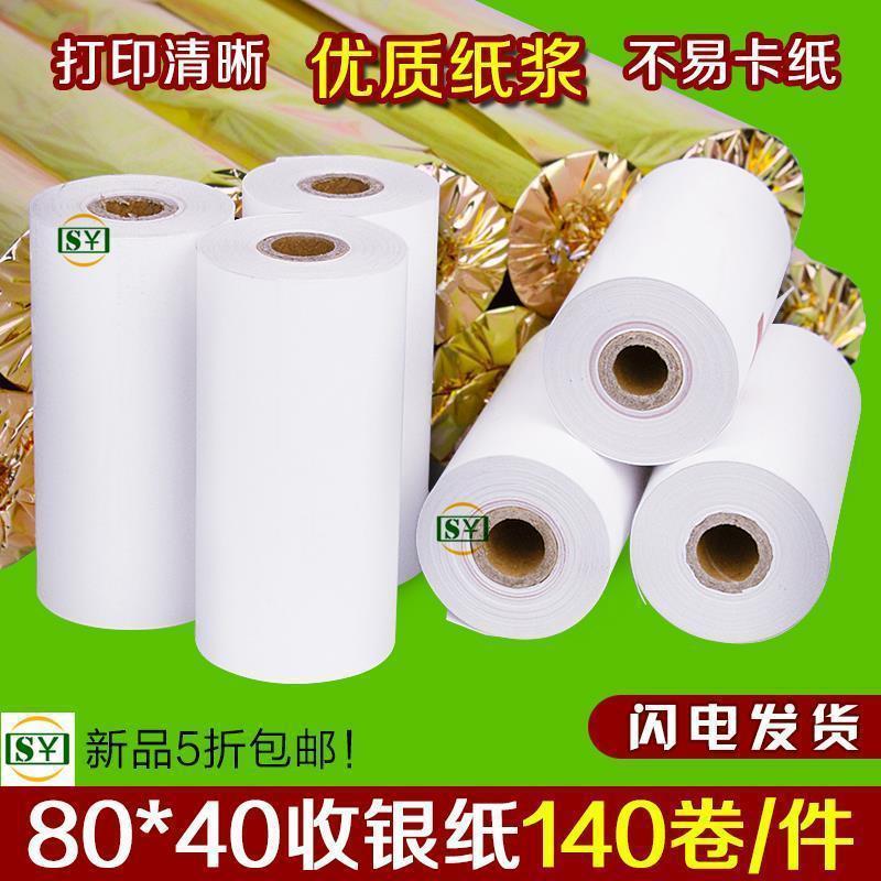 กระดาษความร้อน 80 x 40 กระดาษลงทะเบียนเงินสด 80x40 กระดาษตั๋วการพิมพ์แบบเหนี่ยวนําความร้อน 80 มม. กร