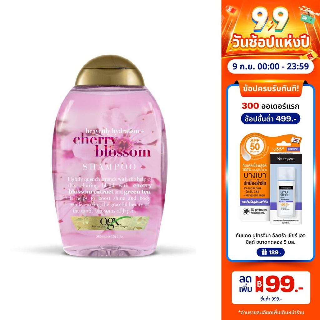 โอจีเอ็กซ์ แชมพู เฮฟเว่นลี่ ไฮเดรตติ้ง เชอร์รี่ บลอสซัม 385 มล. OGX Heavenly Hydrating Cherry Blossoms Shampoo 385 ml.