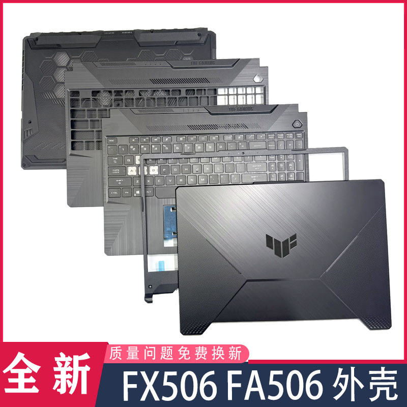 Tianxuan 1/2 Flight Fortress 8/9 FA506 FX506 A Shell B Shell C Shell D Shell Shell Shell Keyboard