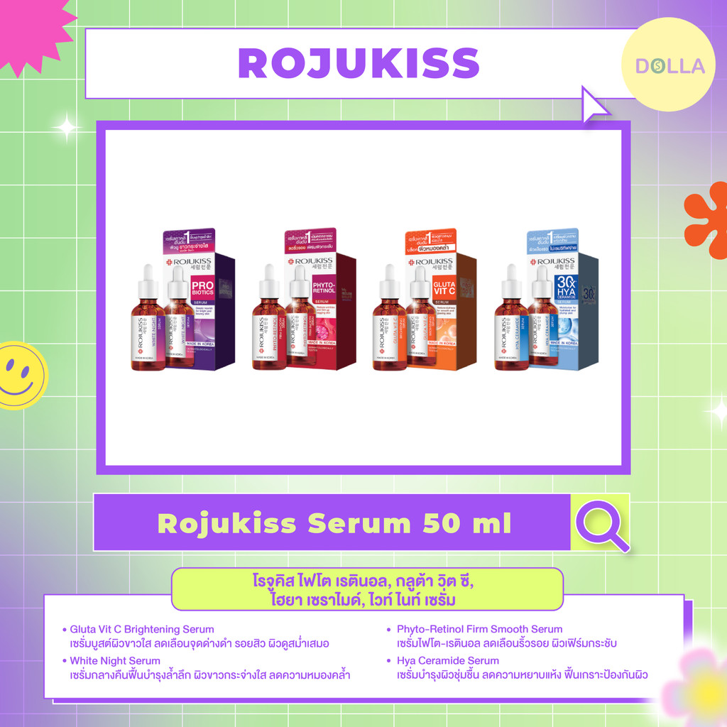 [สูตรใหม่ 50ml] โรจูคิส ไฟโตเรตินอล ไวท์ ไนท์ วิตซี ไฮยา เซราไมด์ เซรั่ม 50ml Rojukiss Serum 50ml