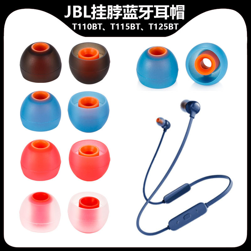 เหมาะสําหรับ JBL t125bt หูหมวก T115BT ซิลิโคน Earmuffs T110BT ชุดหูฟังบลูทูธปลั๊กอุดหูปลั๊กอุดหูอุปก