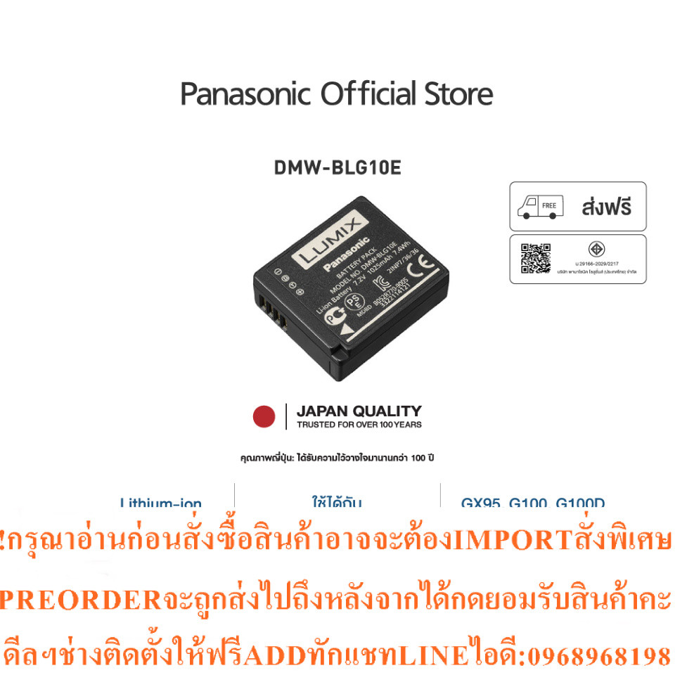 PanasonicAccessoriesDMW-BLG10E BatteryForBatteryFor GX7,GX85,GX9,LX100,LX100M2,TZ80,TZ110,TZ220,G100