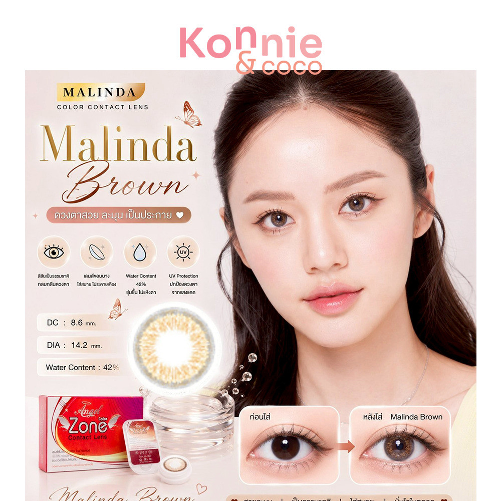 ANGEL ZONE Contact Lens Malinda Brown 14.2 [1 Pair] #0.00 คอนแทคเลนส์รายเดือน แองเจิล โซน รุ่น Malin