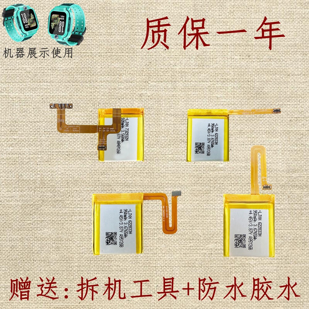 เหมาะสําหรับ Xiaomi Mitu เด็กนาฬิกาโทรศัพท์ 2c 3c 4x 5 5pro 6c 7A U1pro U2 แบตเตอรี่
