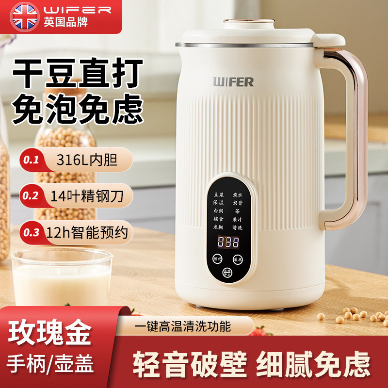 เครื่องทํานมถั่วเหลืองทําลายผนังมัลติฟังก์ชั่ครัวเรือน1-2ลิตร4-5คนที่เหมาะสมกรองฟรี316ซับ