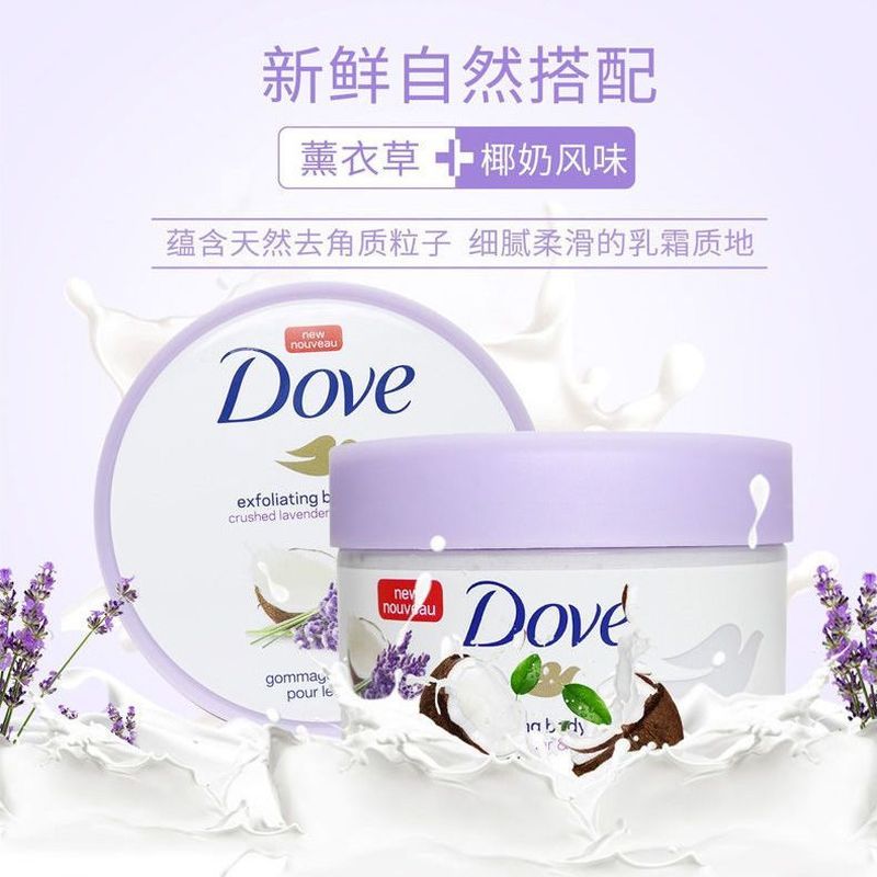 [Dove] Dove Lavender and Coconut Oil Body Scrub Exfoliating Moisturizing Moisturizing 9.99.9