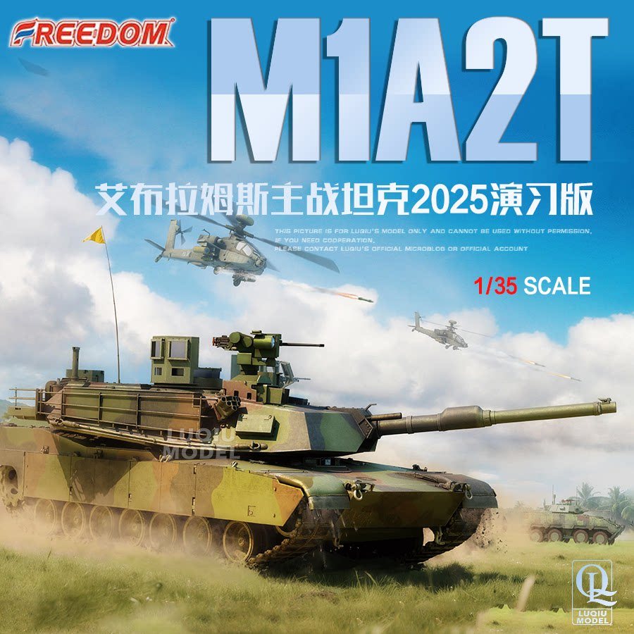 พร้อมสต็อกฟรีรุ่น 1/35 M1A2T Abrams รถถังหลัก 2025 รุ่นออกกําลังกาย F15108