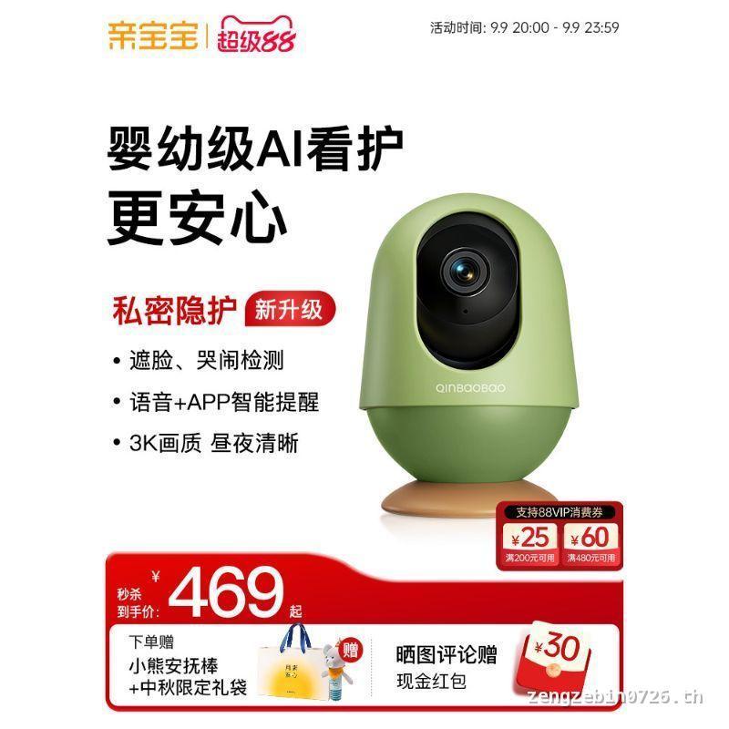 จัดส่งภายใน 24H [อัพเกรดการดูแลที่ซ่อนอยู่] Kiss Baby AI Care Device สมาร์ท Baby Monitor Monitor Mon