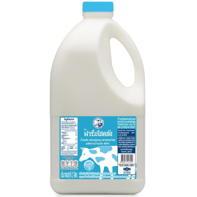 โชคชัยนมสดรสพร่องมันเนย 2ลิตร Chokchai Pasteurized Milk Low Fat 2ltr.