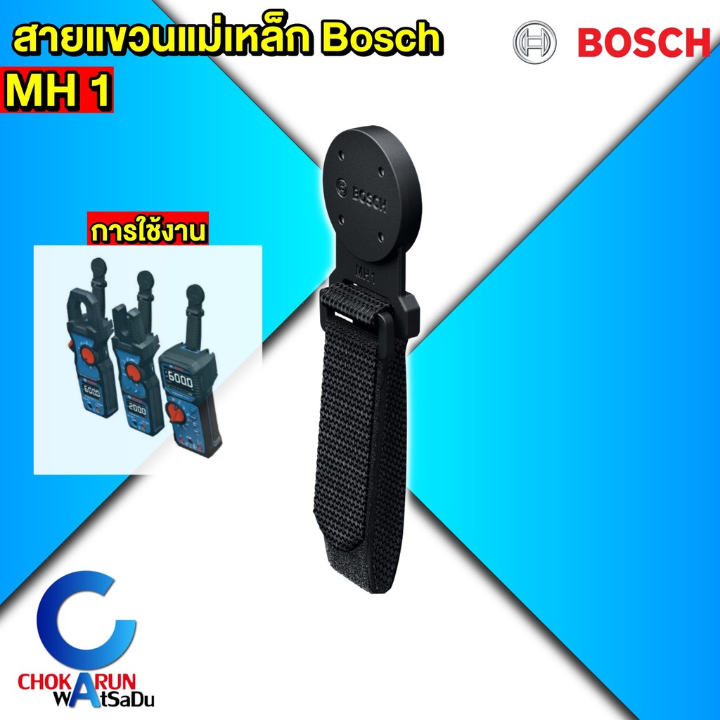 Bosch แม่เหล็กแขวน PRO MH 1 สำหรับเครื่อง GMC600-15 / GMC600-15 / GFM1000-15