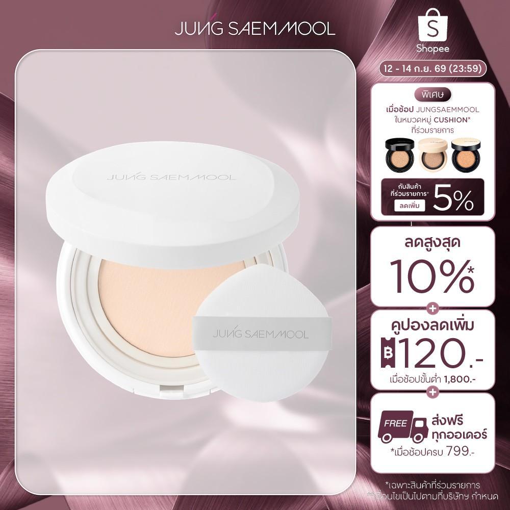 JUNGSAEMMOOL Pro-Lasting Flawless Fit Mesh Cushion Spf50+ Pa++++ จองแซมมุล โปร-ลาสติ้ง ฟลอเลส ฟิต เม