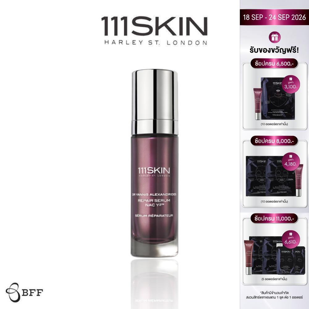111SKIN - REPAIR SERUM NAC Y2 30 ML. 111สกิน รีแพร์เซรั่ม แน็ค วาย2 30มล.