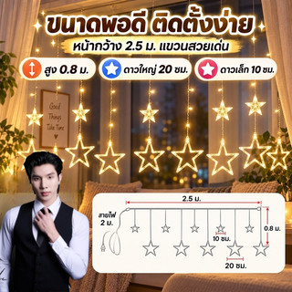【HM】ไฟตกแต่ง LED, ไฟดาวโซล่าเซลล์, ไฟกระพริบ, ไฟตกแต่งพลังงานแสงอาทิตย์, ไฟตกแต่งห้อง, 3M10LED