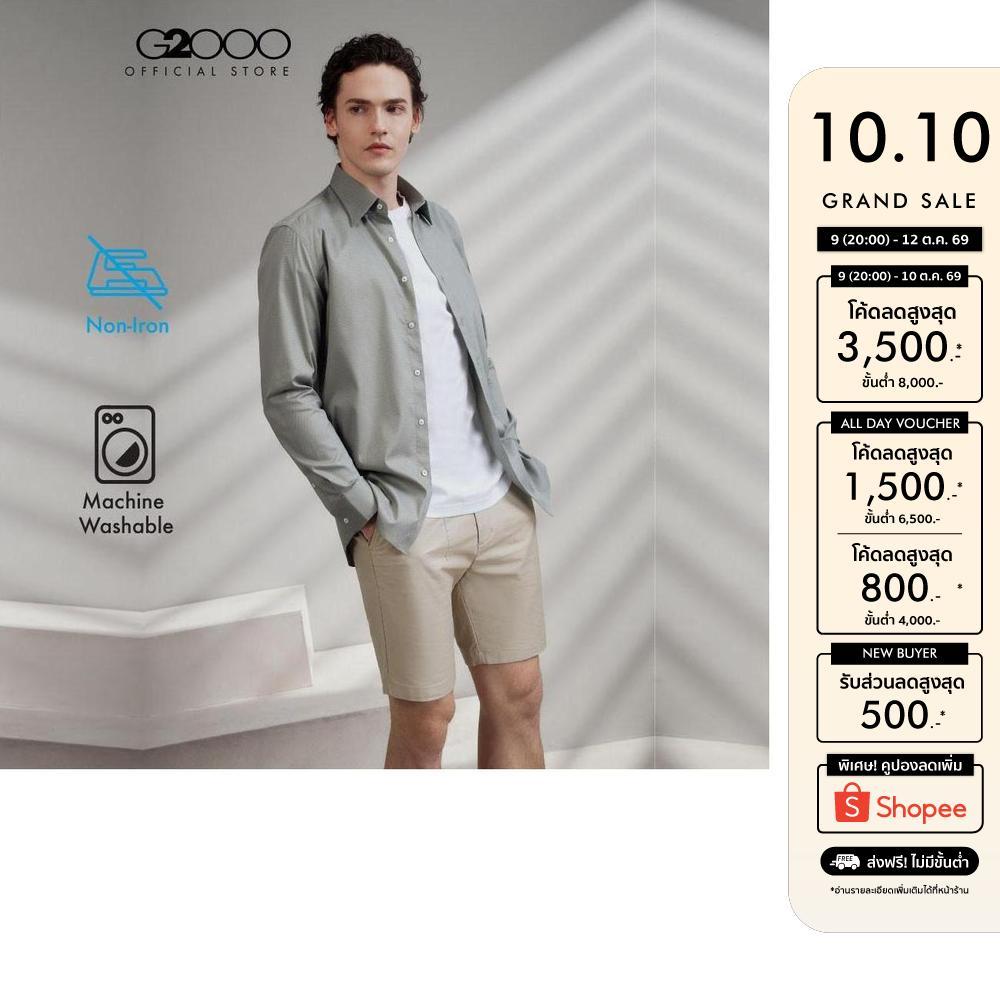G2000 เสื้อเชิ้ตแขนยาวแบบทางการสำหรับผู้ชาย Smart Fit รุ่น 4