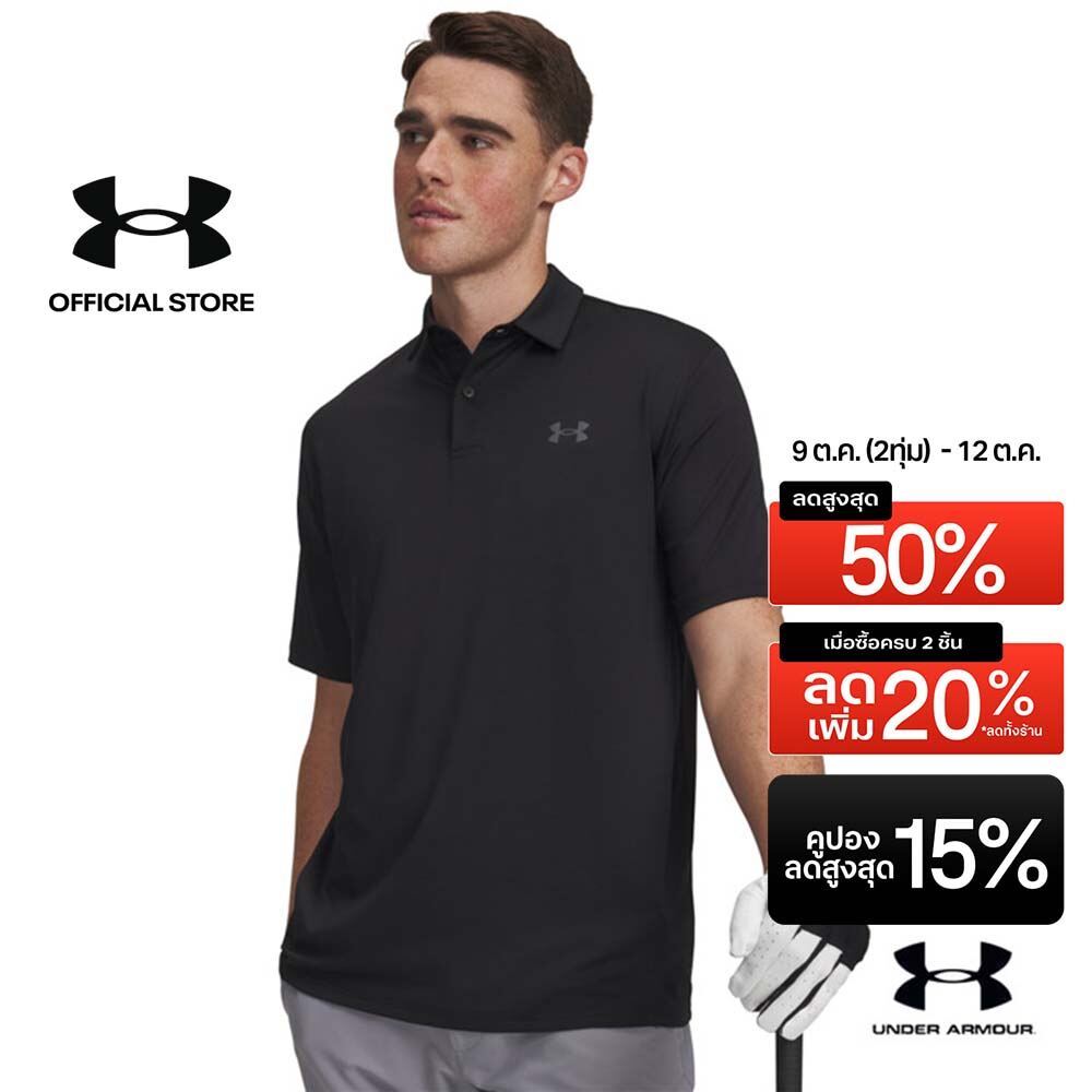 Under Armour قميص بولو رجالي UA Matchplay — صورة 2