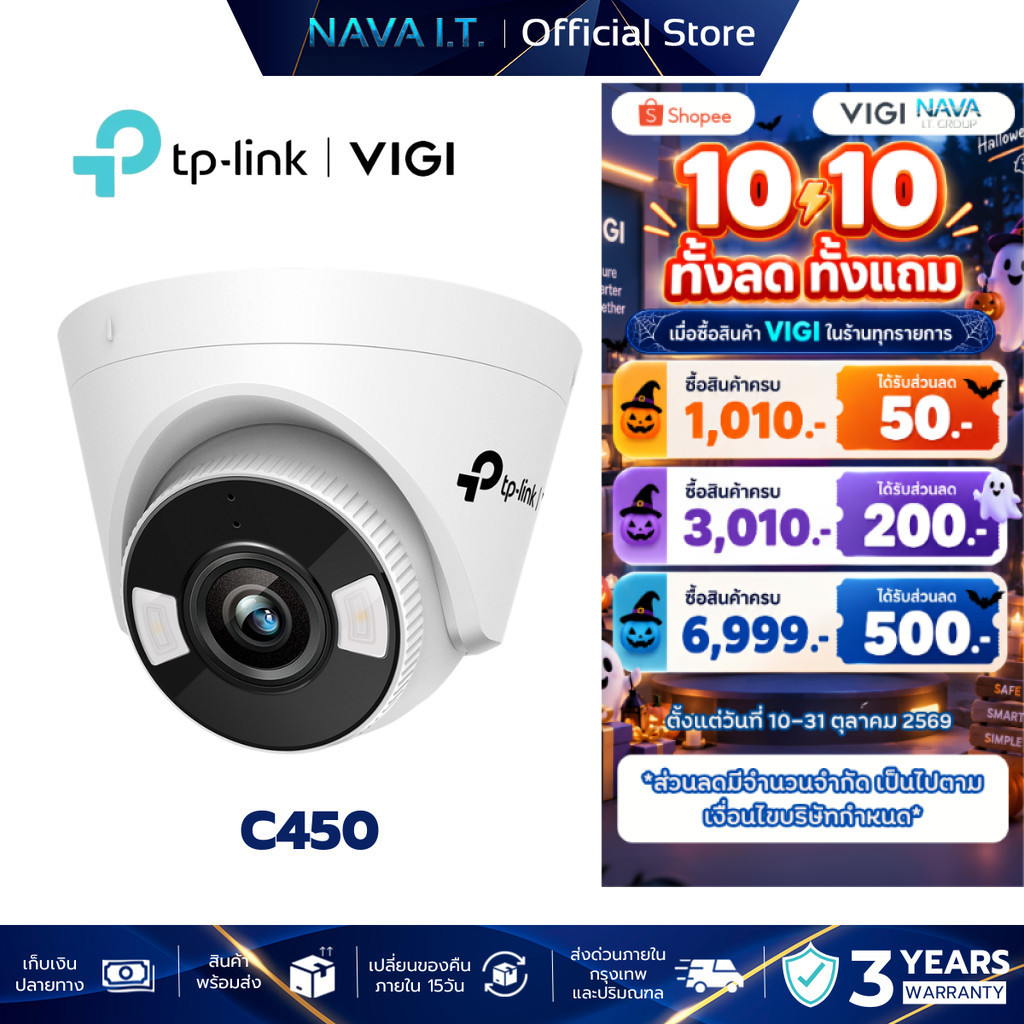 VIGI C450 5MP FULL COLOR TURRET NETWORK CAMERA กล้องวงจรปิดภายใน
