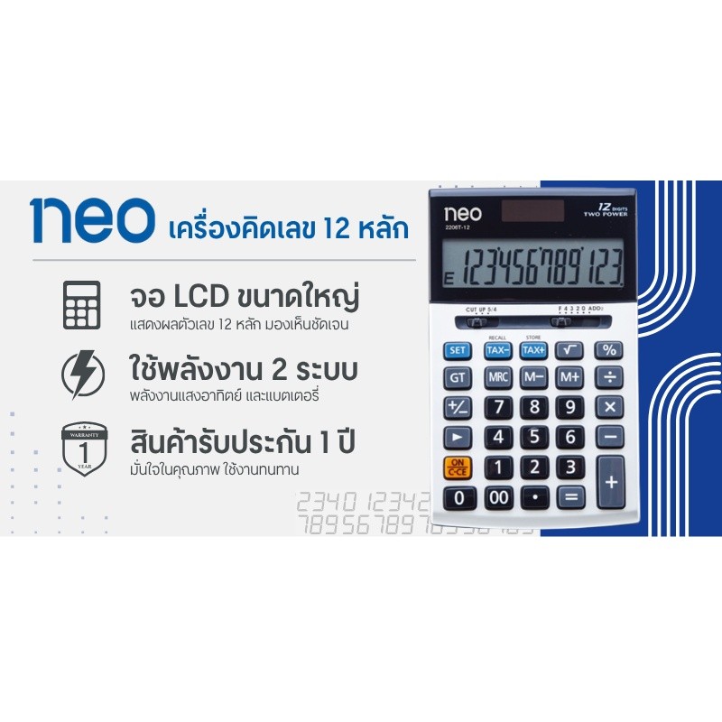 NEO آلة حاسبة 12 خانة 2206T — رمادي — صورة 2