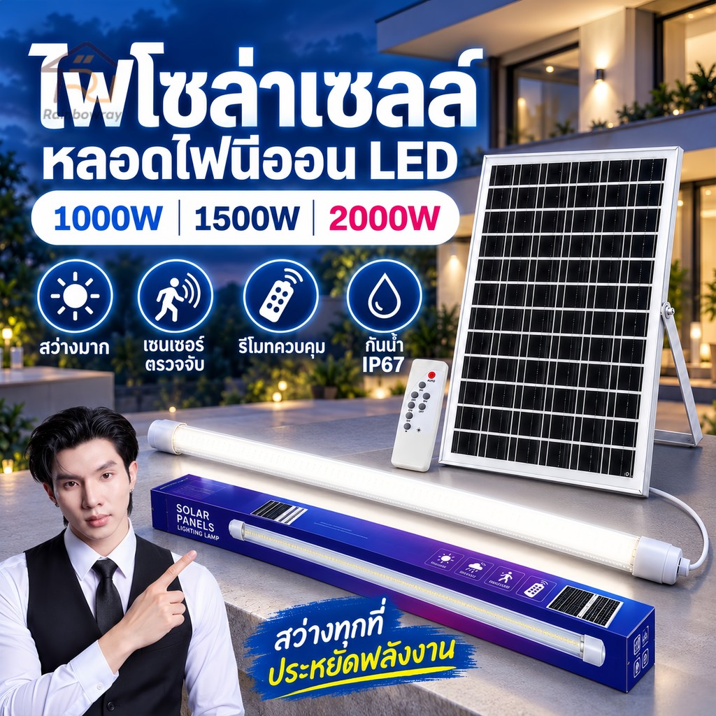 1000/1500W ไฟโซล่าเซลล์ หลอดไฟนีออน LED กันน้ำกลางแจ้งไฟโซล่าเซลล์ แผงโซล่าเซลล์ สว่าง ใช้งานง่