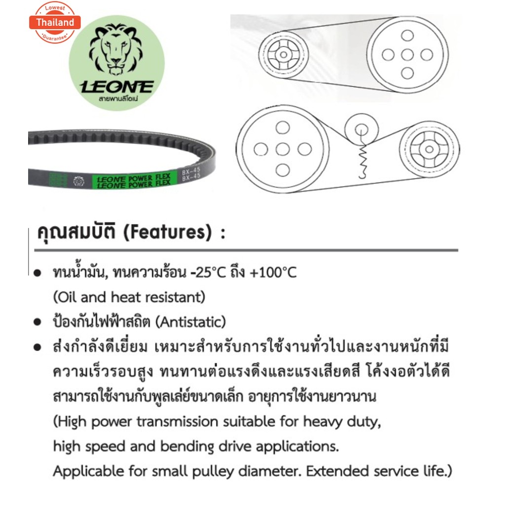 สายพานฟัน ลีโอเน่ เขียว LEONE B B80 B81 B82 B83 B84 B85 B86 B87 B88 B89 BX80 BX81 BX82 BX83 BX84 BX8