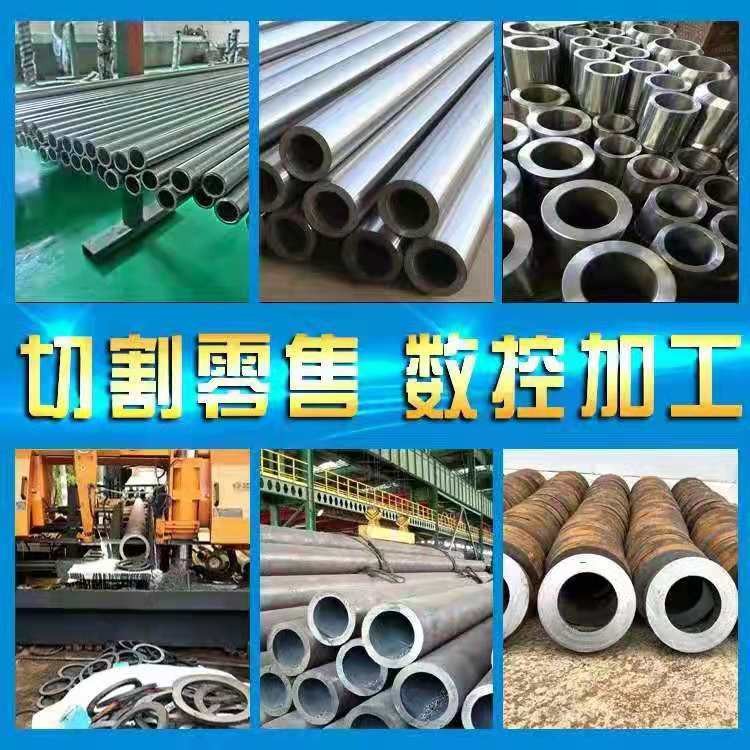 20#45号无缝钢管精密管Q345B碳钢铁管空心圆管大小口径厚薄壁零切