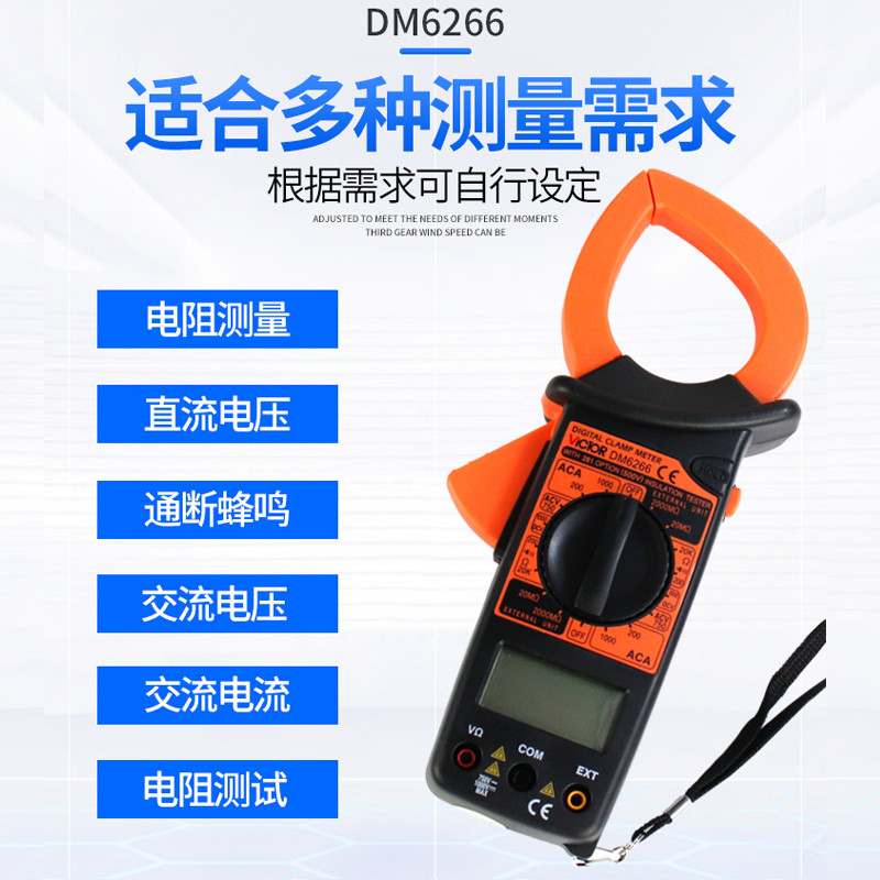 Victory Digital Clamp Multimeter DM6266 AC Clamp แรงดันไฟฟ้าแอมป์มิเตอร์ปากกา Multi-Function Clamp M