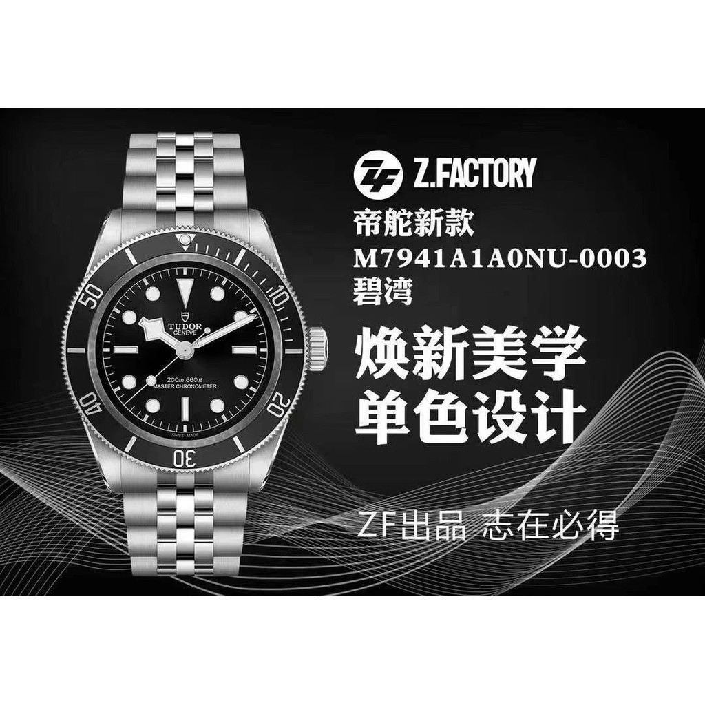 ZF Brand New Monochrome Biwan พร้อมเทคโนโลยีการทํานาฬิกาขั้นสูงและฟื้นฟูสไตล์สุนทรียศาสตร์ ยินดีต้อน