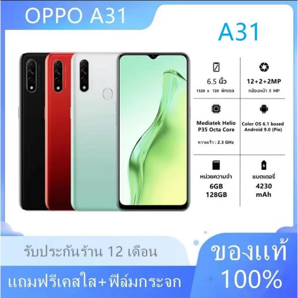 มือถือ A31 RAM 8GB ROM 256GB รับประกัน 1 ปี ขนาดหน้าจอ 6.5 นิ้ว กล้องหลัง 12 ล้านพิกเซล เเถมฟรีเคสใส+ฟิล์มกระจก
