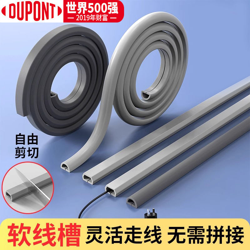 DuPont Soft Wire Rouge PVC Anti-Stepping Wire Slot Self-Adhesive Surface Mounting Household Walking 