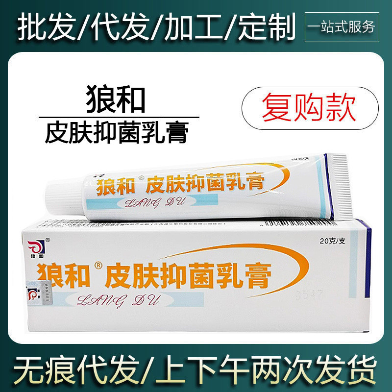 สินค้าใหม่/[ พร้อมส่ง จัดส่งในวันเดียวกัน] Haifeng Wolf and Wolf Venom ครีมต้านเชื้อแบคทีเรียผิวสมุน